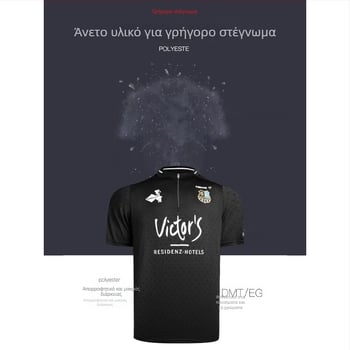 Tibhar unisex μπλουζάκι επιτραπέζιου τένις (2024 μοντέλο • πολυπροπυλένιο ύφασμα • για επιτραπέζιο τένις)