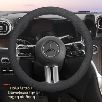 Κάλυμμα τιμονιού αυτοκινήτου - επιφάνεια σιλικόνης, καθολική εγκατάσταση, κατάλληλο για όλες τις εποχές, καθολική συμβατότητα