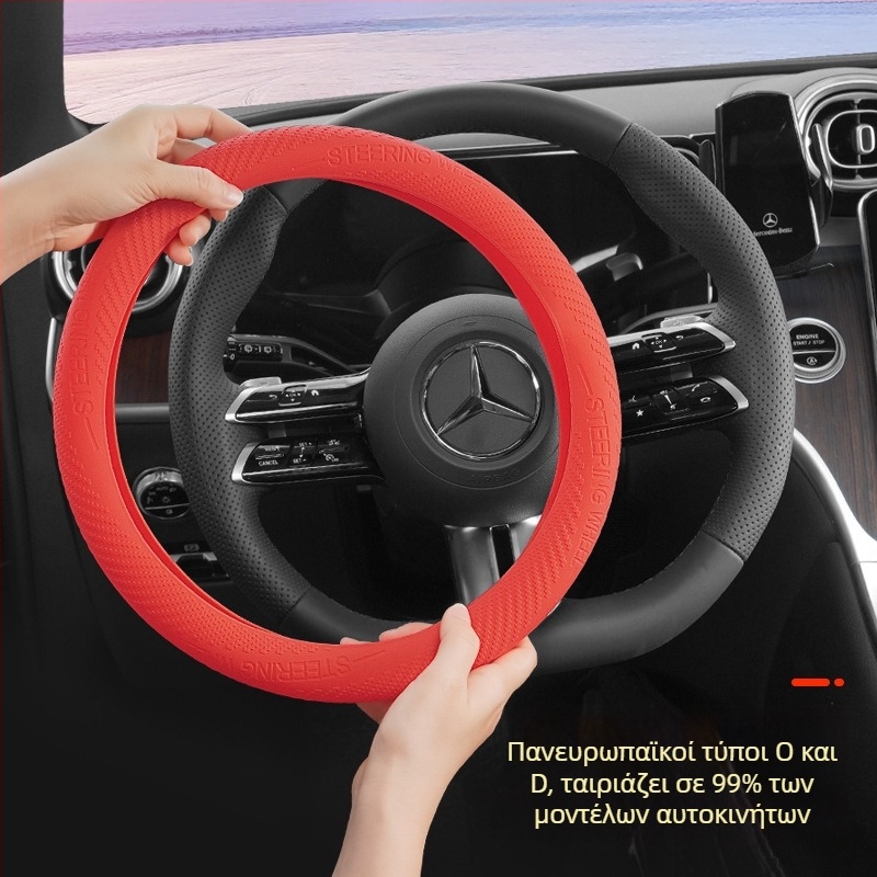 Κάλυμμα τιμονιού αυτοκινήτου - επιφάνεια σιλικόνης, καθολική εγκατάσταση, κατάλληλο για όλες τις εποχές, καθολική συμβατότητα