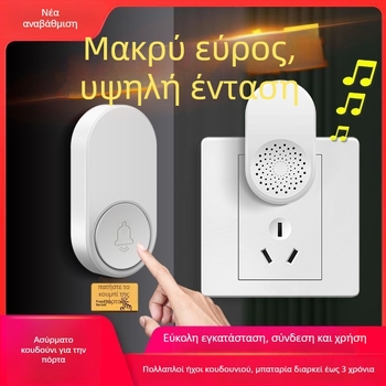 Ασύρματος βίντεο θυροτηλέφωνος οικίας με υπέρ-μακρινή εμβέλεια, δυνατό ήχο, αδιάβροχο σχέδιο και τηλεχειριστήριο για κλήσεις ηλικιωμένων