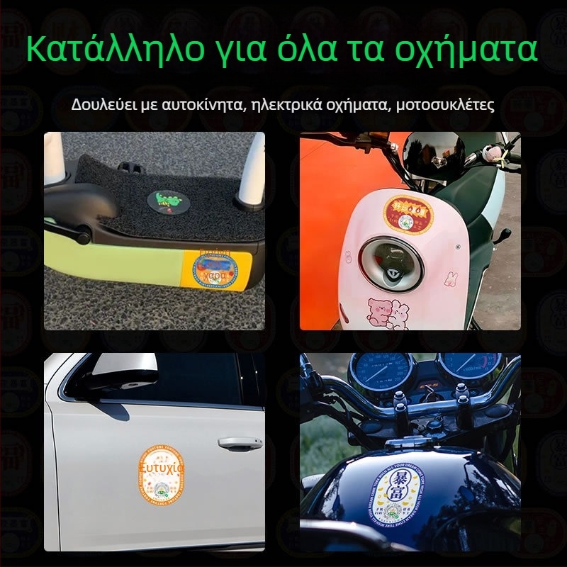 Ανακλαστικό αυτοκόλλητο σε στυλ QR κωδικού για προσωρινό σήμα στάθμευσης αυτοκινήτων και μοτοσυκλετών