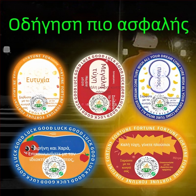 Ανακλαστικό αυτοκόλλητο σε στυλ QR κωδικού για προσωρινό σήμα στάθμευσης αυτοκινήτων και μοτοσυκλετών