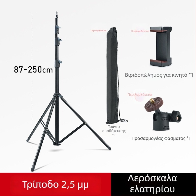 LINCO ZENITH Στήριγμα LED Φωτισμού για Φωτογράφιση, Μετακινούμενο Τρίποδο, Ύψος 3.2 μ., Ατσάλι SPCC, Φορτίο 8 kg, 3 Τμήματα, Διάμετροι Σωλήνα 19/22.2/25.4/28.6 mm