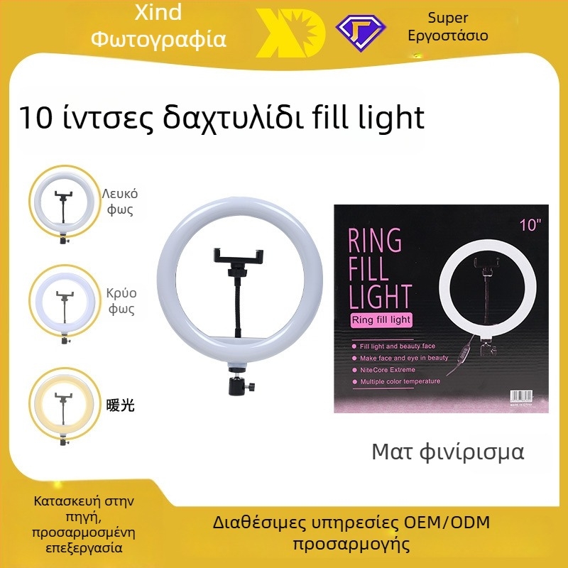 Φωτιστικό πλήρωσης για ζωντανές μεταδόσεις με κάθετη στήριξη, μοντέλο M26, ισχύς 10–50W, τάση 5V, τρεις θερμοκρασίες χρώματος