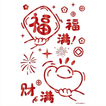 Διακοσμητικά αυτοκόλλητα παραθύρων και γυάλινων θυρών με τεχνική ψυχρής σφράγισης για τη Νέα Χρονιά (PVC υλικό, μάρκα AY, κατάλληλα για καφέ, κουζίνες και μπάνια)