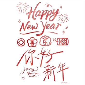 Διακοσμητικά αυτοκόλλητα παραθύρων και γυάλινων θυρών με τεχνική ψυχρής σφράγισης για τη Νέα Χρονιά (PVC υλικό, μάρκα AY, κατάλληλα για καφέ, κουζίνες και μπάνια)