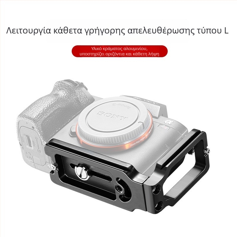 Πλάκα κάθετης κάμερας τύπου L — τύπος: Photography screws, υλικό: κράμα αλουμινίου, μάρκα: Other