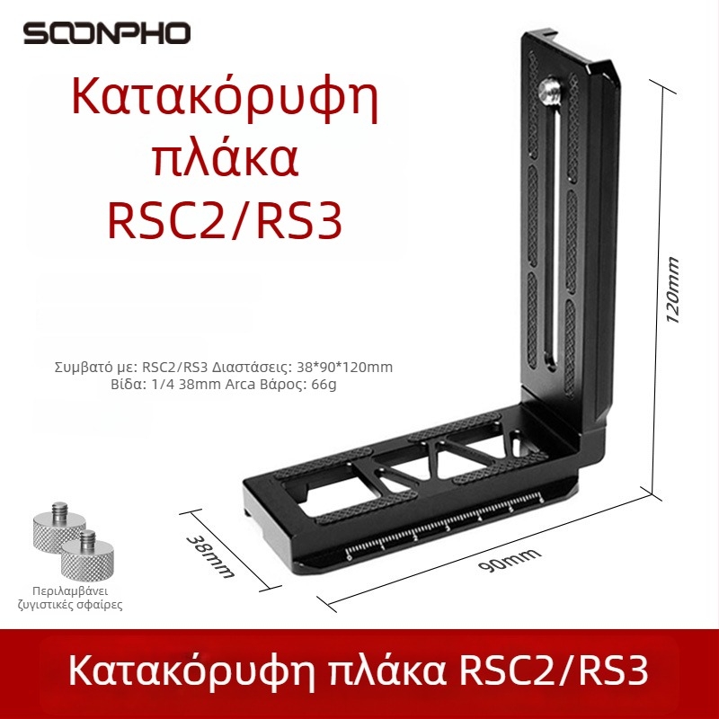 Πλάκα κάθετης κάμερας τύπου L — τύπος: Photography screws, υλικό: κράμα αλουμινίου, μάρκα: Other