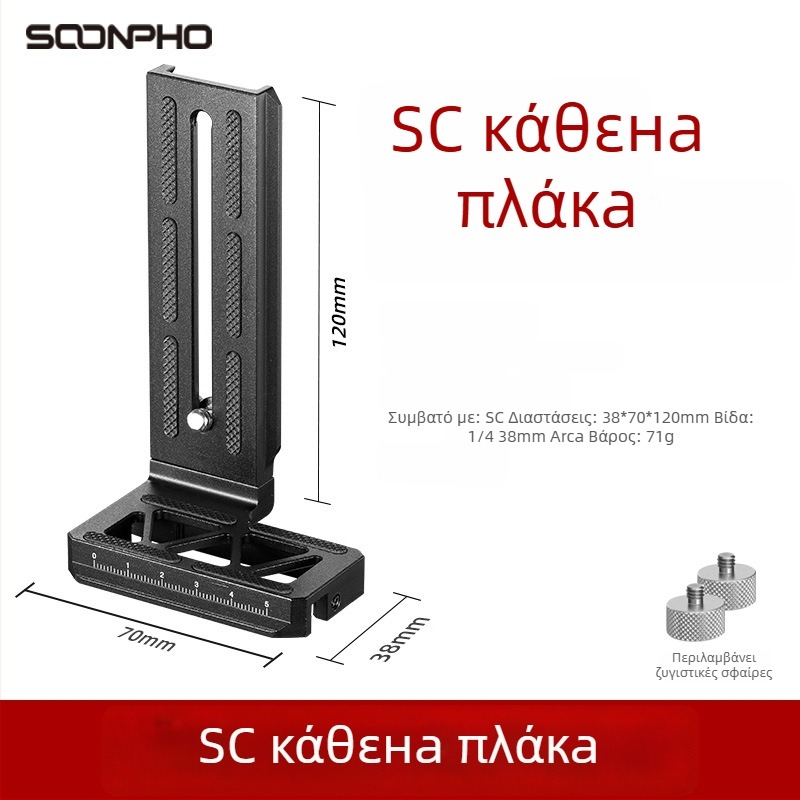 Πλάκα κάθετης κάμερας τύπου L — τύπος: Photography screws, υλικό: κράμα αλουμινίου, μάρκα: Other