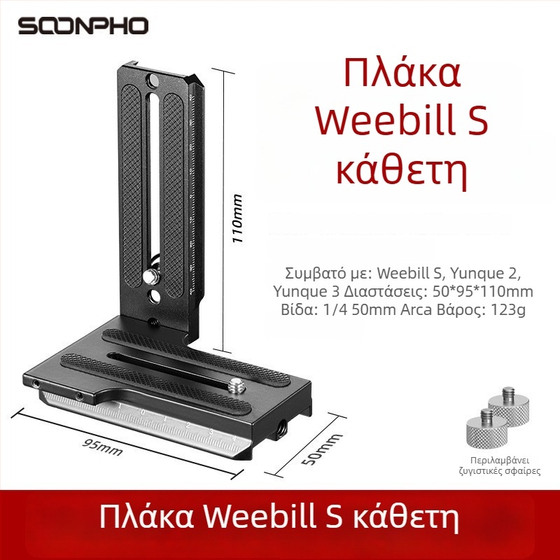 Πλάκα κάθετης κάμερας τύπου L — τύπος: Photography screws, υλικό: κράμα αλουμινίου, μάρκα: Other