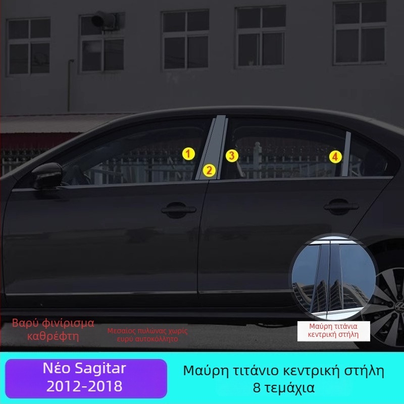 Λωρίδα περιγράμματος παραθύρου από ανοξείδωτο ατσάλι για VW Sagitar