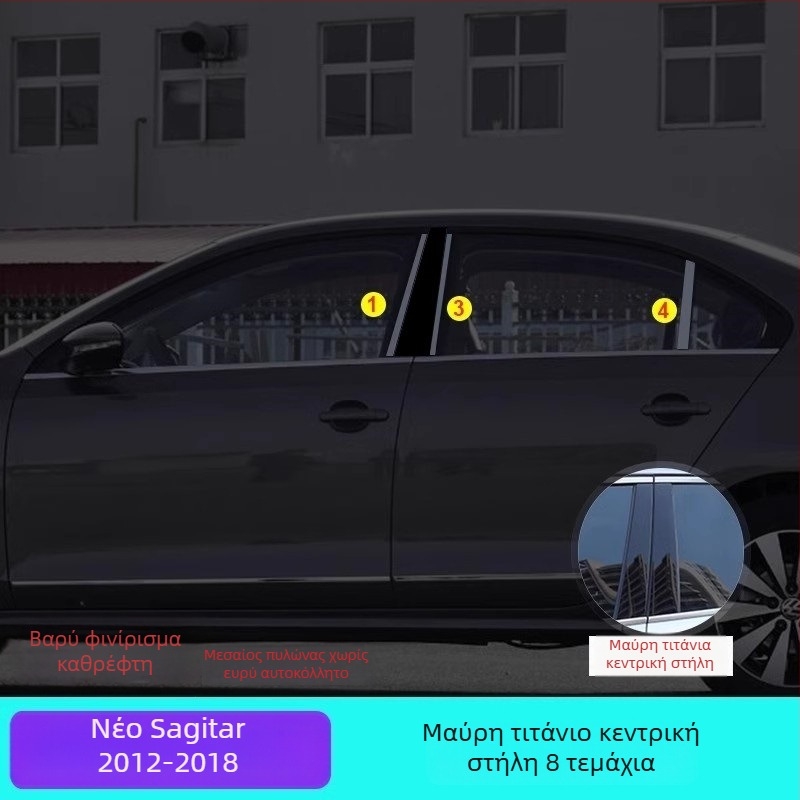 Λωρίδα περιγράμματος παραθύρου από ανοξείδωτο ατσάλι για VW Sagitar
