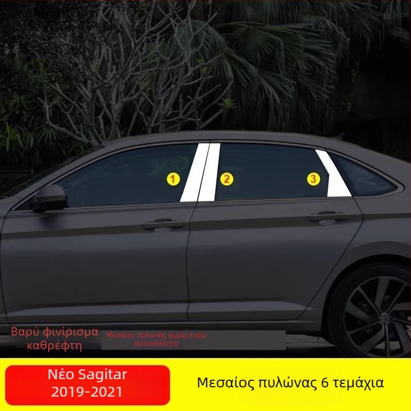 Λωρίδα περιγράμματος παραθύρου από ανοξείδωτο ατσάλι για VW Sagitar