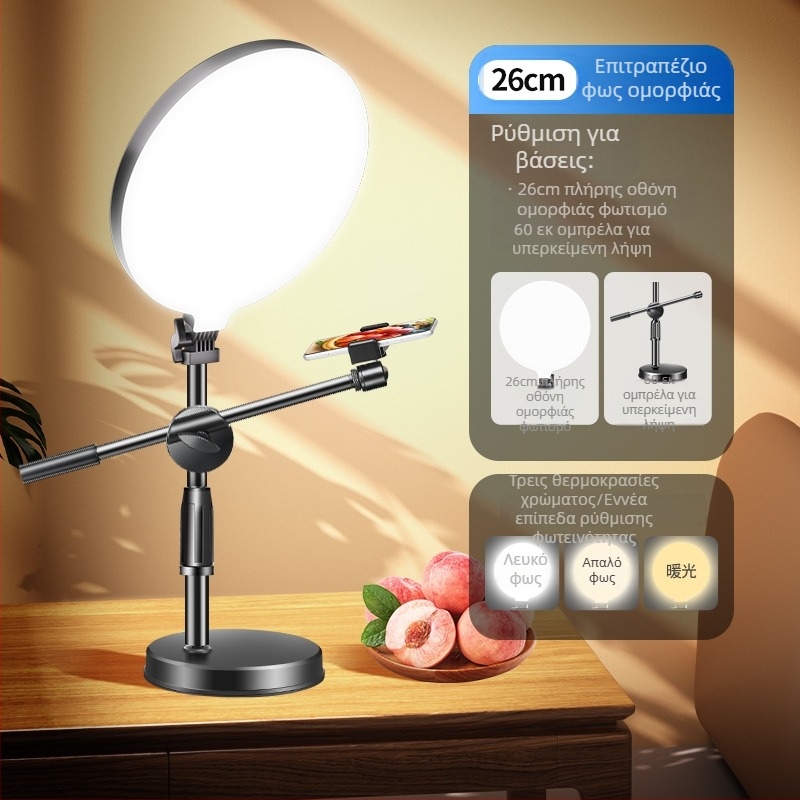 LED δαχτυλίδι φωτισμού για επιτραπέζια βιντεοσκόπηση | τρεις ρυθμίσεις θερμοκρασίας, ισχύος κάτω από 10W, τροφοδοσία 5V, κατάλληλο για selfie σε κινητό και ζωντανές μεταδόσεις