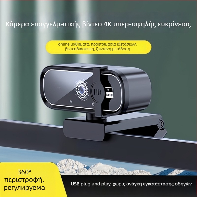 Έξυπνη PTZ HD επιτραπέζια κάμερα με αισθητήρα 8MP, USB 2.0, ενσωματωμένο μικρόφωνο, χωρίς οδηγούς, κατάλληλη για διαδικτυακά μαθήματα και ζωντανή μετάδοση