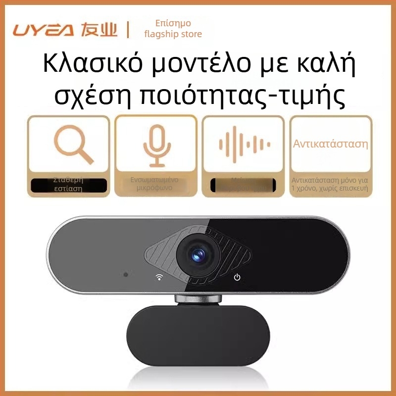 Έξυπνη PTZ HD επιτραπέζια κάμερα με αισθητήρα 8MP, USB 2.0, ενσωματωμένο μικρόφωνο, χωρίς οδηγούς, κατάλληλη για διαδικτυακά μαθήματα και ζωντανή μετάδοση