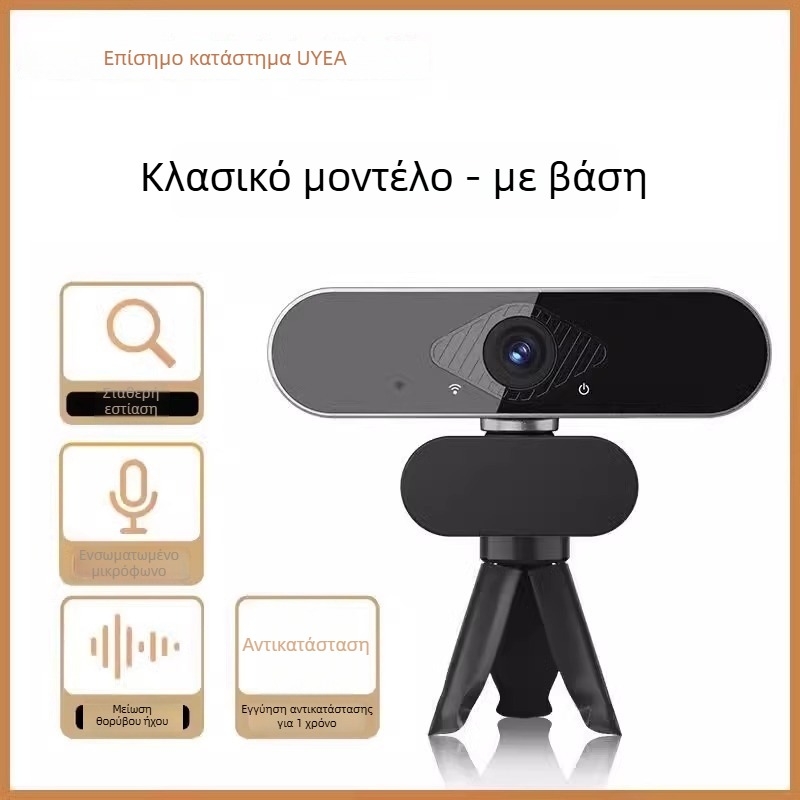 Έξυπνη PTZ HD επιτραπέζια κάμερα με αισθητήρα 8MP, USB 2.0, ενσωματωμένο μικρόφωνο, χωρίς οδηγούς, κατάλληλη για διαδικτυακά μαθήματα και ζωντανή μετάδοση