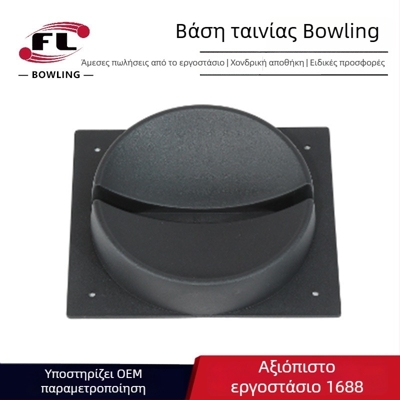Βάση για μπόουλινγκ μπάλα — Πλαστικό; Ένα μέγεθος για όλους; Ενήλικες