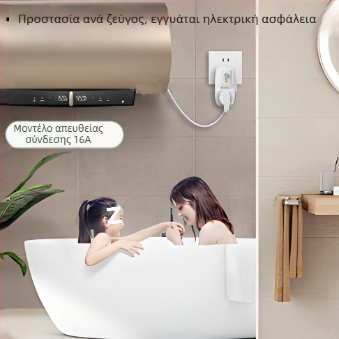 Πρίζα με προστασία από διαρροές σε θερμοσίφωνα — 10A