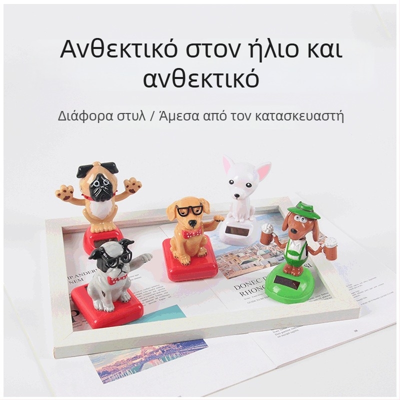 Αντικείμενο διακόσμησης αυτοκινήτου σε σχήμα σκύλου, καρτούν διακοσμητικό (ABS υλικό; εκτύπωση λογότυπου; δυνατότητα προσωποποίησης; μοντέρνο στυλ)