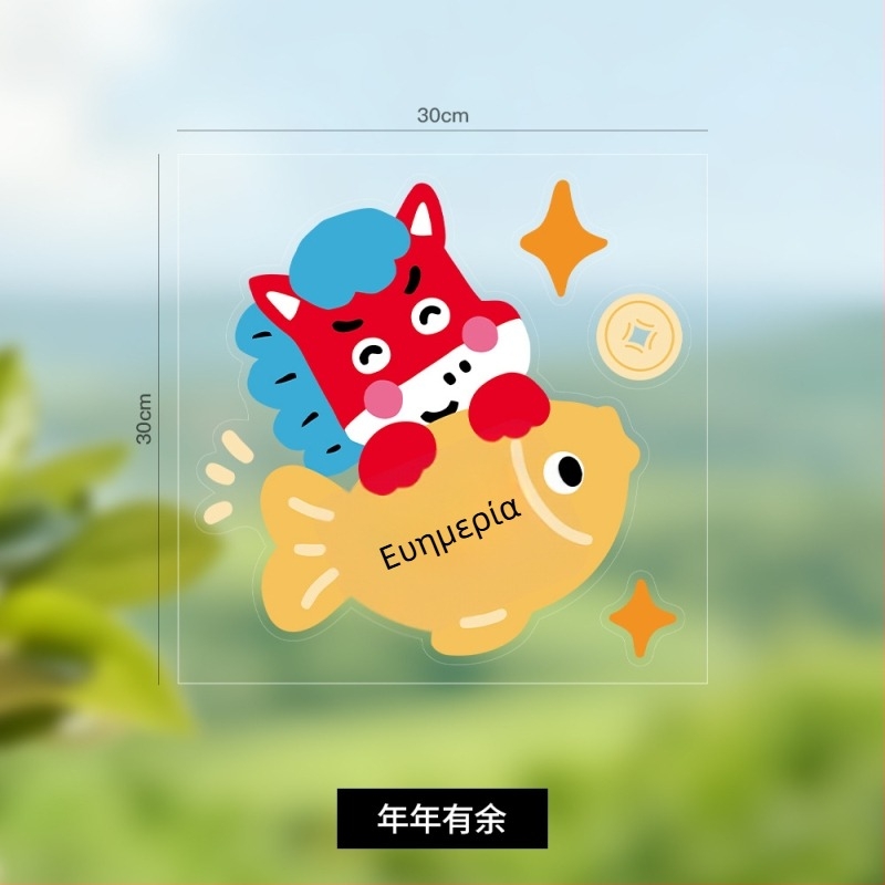 Αυτοκόλλητα παραθύρων με ηλεκτροστατική Banda – PVC διακοσμητικά για το Εαρινό Φεστιβάλ, Έτος του Αλόγου; έτοιμα ως δώρο, σε συσκευασία Opp