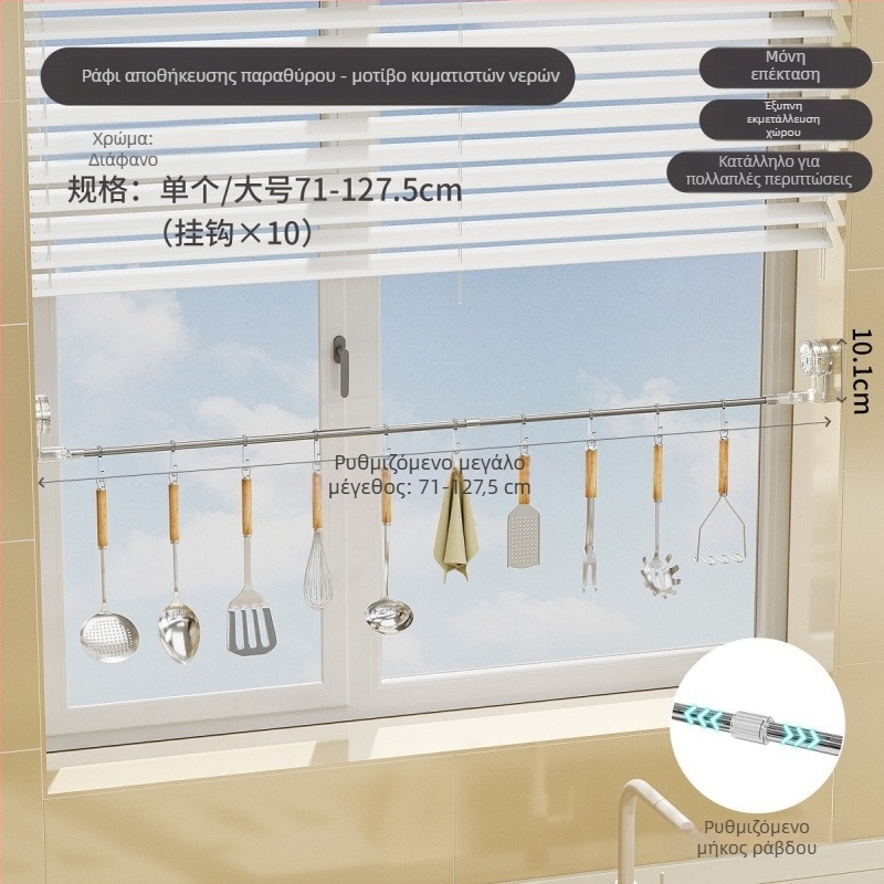 Επεκτεινόμενη βεντούζα κουζίνας για παράθυρο με γάντζους — εγκατάσταση χωρίς διάτρηση, αποθηκευτικό ράφι για εργαλεία και πετσέτες, 1 kg χωρητικότητα