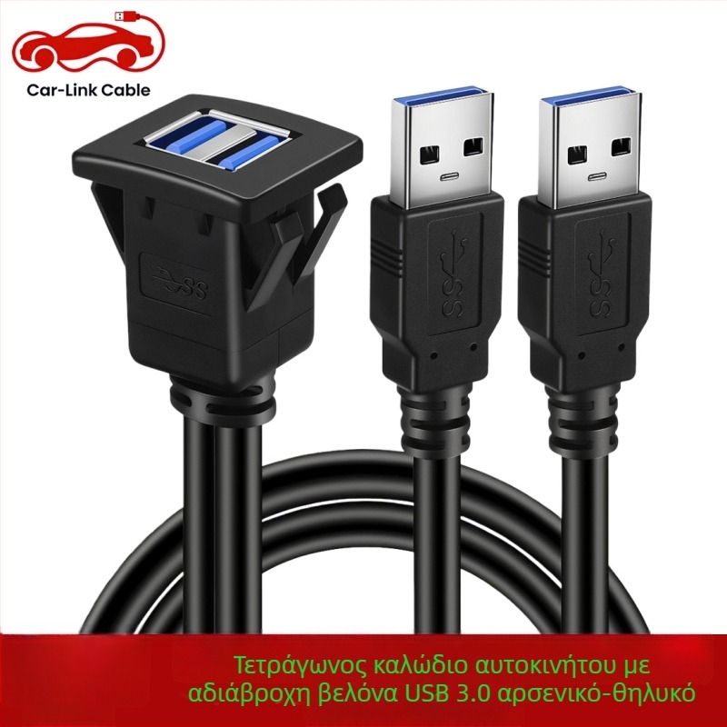 Καλώδιο USB 3.0/2.0 διπλής θύρας, αδιάβροχο για πίνακες οργάνων αυτοκινήτου, σκάφους και μοτοσικλέτας – 1 m, USB 2.0 διεπαφή