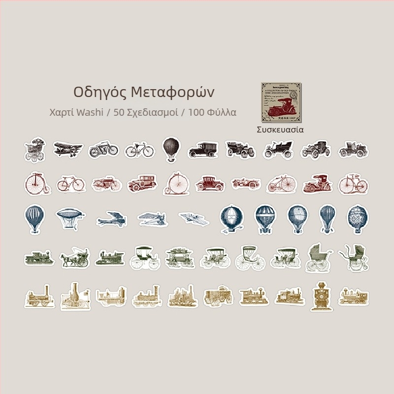 Σετ αυτοκόλλητων σε κουτί — ρετρό στιλ, με κόλλα, 100 τεμάχια, βάρος 19 g (Μάρκα: DREHOP)