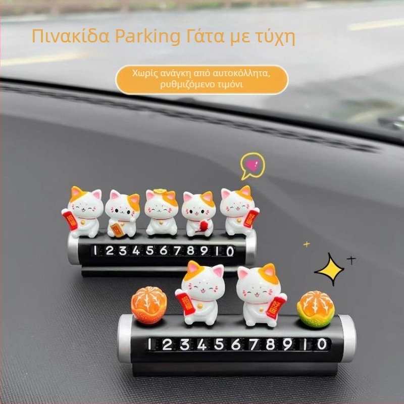 Μεταλλική πινακίδα στάθμευσης αυτοκινήτου με ψηφιακή οθόνη και αριθμό τηλεφώνου, διακοσμητικό στήριγμα αυτοκινήτου, κρυφός τύπος
