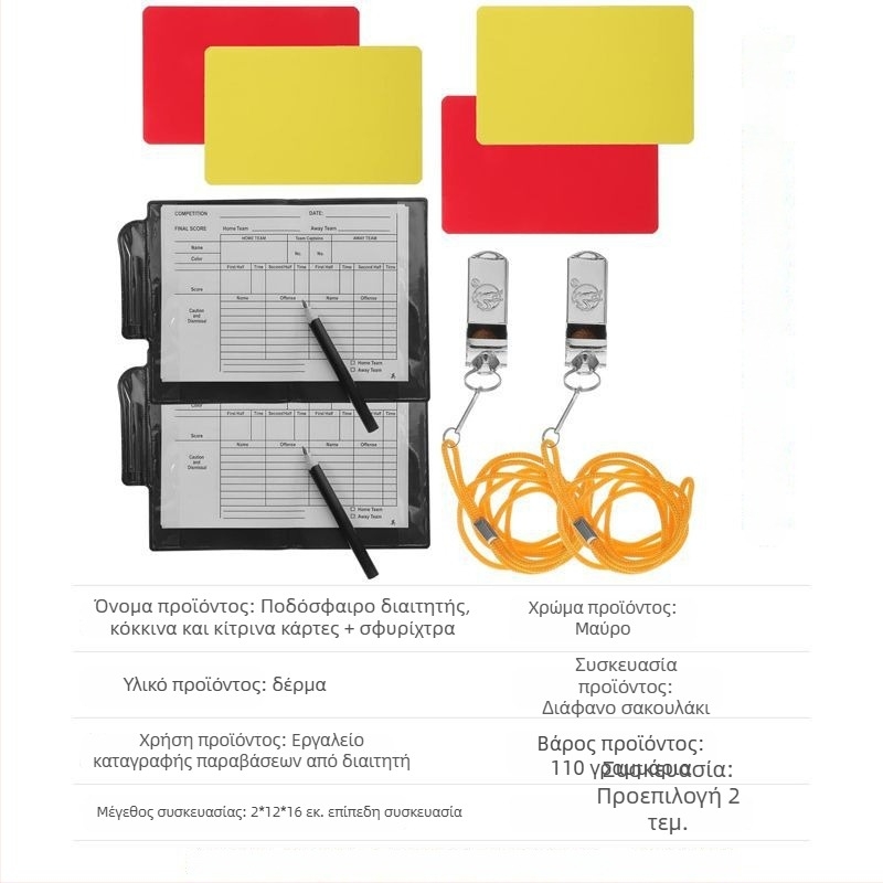 Σετ καρτών διαιτητή ποδοσφαίρου κόκκινο-κίτρινο με στυλό (PVC) — 500 τεμάχια, κατάλληλο για ποδόσφαιρο, μπάσκετ, μπαντμίντον, βόλεϊ; πίνακας σκορ
