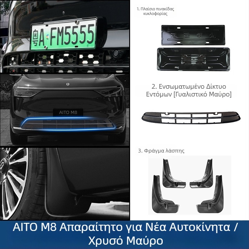 Control ze ABS πλαστικό φτερό τροχού για Wenjie M8 – εμπρόσθιο φτερό για τον τροχό, συμβατό με Ask the World M8