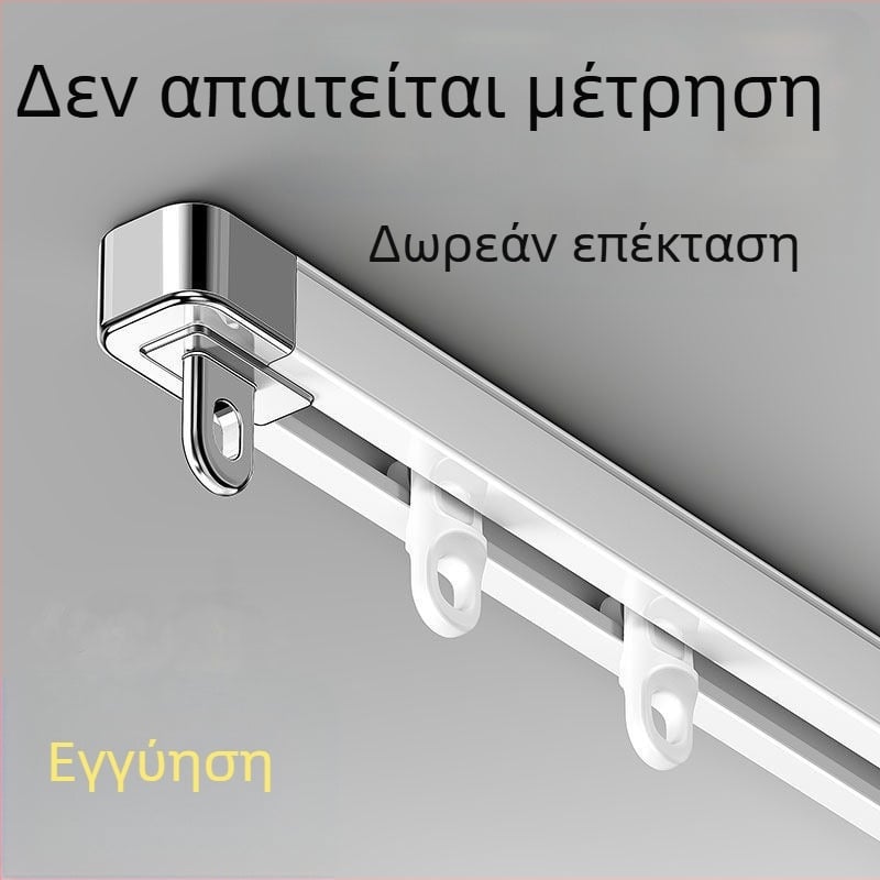 Σύστημα ράγας κουρτινών παραθύρου — κράμα αλουμινίου, επεκτεινόμενο, αθόρυβο, διπλή ράγα, με κυλιόμενους τροχούς