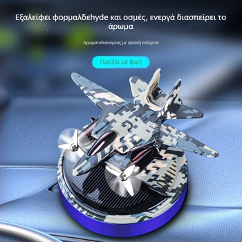Ηλιακός περιστρεφόμενος διαχύτης αρωμάτων αυτοκινήτου σε σχήμα ελικοπτέρου, ABS θήκη για άρωμα, 5–10 ml, άρωμα Γιασεμί, διακοσμητικό εσωτερικού αυτοκινήτου για το κάθισμα