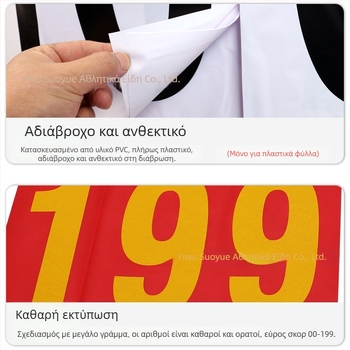 Πίνακας αποτελεσμάτων - Crazy Wind PVC και ύφασμα, πολυχρηστικός πίνακας για μπάσκετ, ποδόσφαιρο, μπιλιάρδο και βόλεϊ, σετ 30 τεμαχίων, με εκτυπωμένο λογότυπο και δυνατότητα προσαρμογής