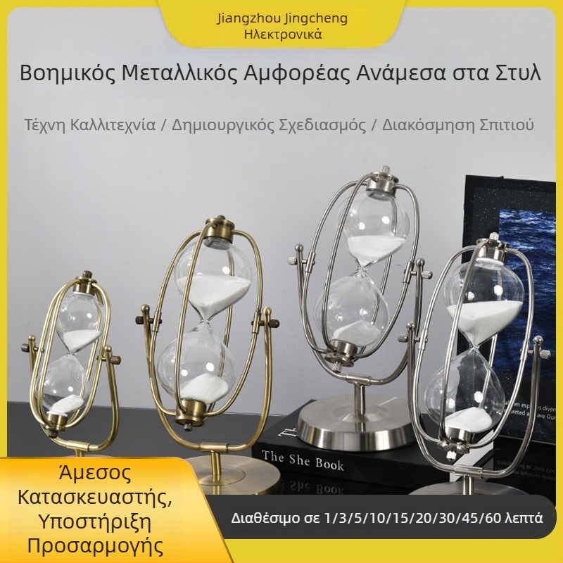 Kyushu δημιουργικό μεταλλικό κλεψύδρα-χρονομετρητής για μελέτη και γραφείο, διακοσμητικό στοιχείο για σαλόνι και ντουλάπι κρασιού, μεταλλικά χειροποίητα αντικείμενα