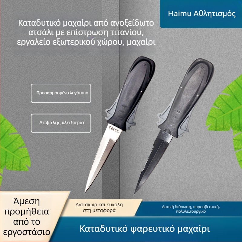 Ανοξείδωτο μαχαίρι κατάδυσης με κόφτη γραμμών και μαχαίρι ψαρέματος — μπορεί να προσαρμοστεί