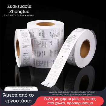Εκτυπωτής ετικετών ενδύματος - θερμικό χαρτί, ψηφιακή εκτύπωση, για ετικέτες ρούχων, Zhongtuo Packaging, προέλευση: Wenzhou