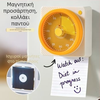 Χρονόμετρο κουζίνας για μαθητές δημοτικού, χρονόμετρο αυτοπειθαρχίας και διαχείρισης χρόνου, υπενθύμιση για τη μελέτη στο γυμνάσιο.
