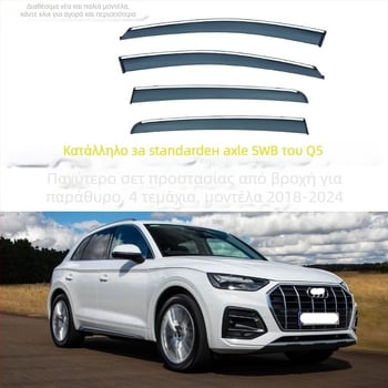 Linlie PU προστατευτικά παραθύρων από βροχή για Audi Q5/Q5L/E-Tron/Coupe Sportback