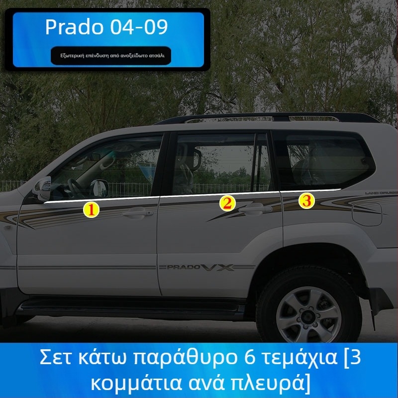 Διακοσμητικές λωρίδες περιγράμματος παραθύρων για Toyota Prado/Land Cruiser (2004–2020) – αυτοκόλλητες διακοσμητικές επικολλήσεις αμαξώματος