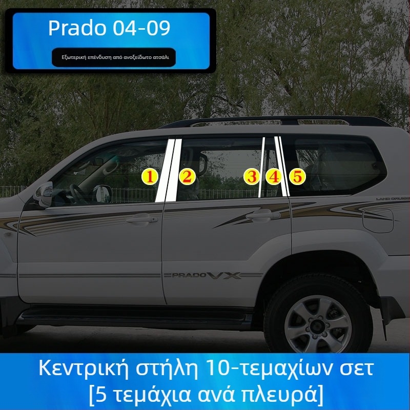 Διακοσμητικές λωρίδες περιγράμματος παραθύρων για Toyota Prado/Land Cruiser (2004–2020) – αυτοκόλλητες διακοσμητικές επικολλήσεις αμαξώματος