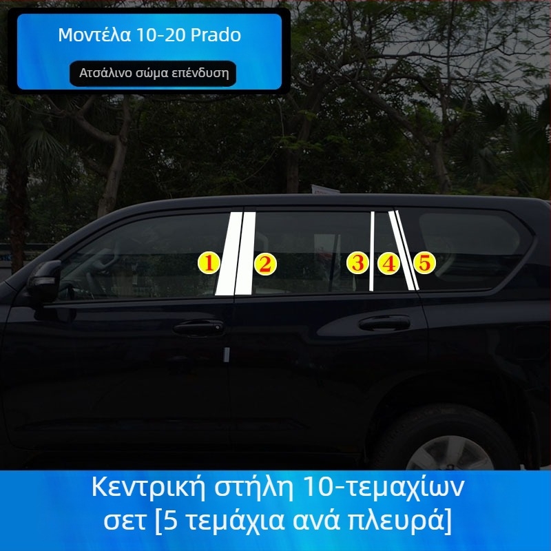 Διακοσμητικές λωρίδες περιγράμματος παραθύρων για Toyota Prado/Land Cruiser (2004–2020) – αυτοκόλλητες διακοσμητικές επικολλήσεις αμαξώματος