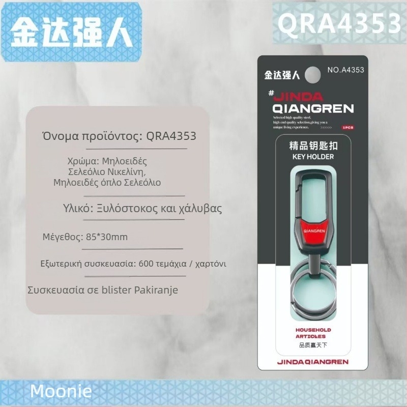 Κλειδοθήκη αυτοκινήτου Golden Strongman • Τιτάνιο κράμα • Μοντέρνο απλό στυλ • Για αυτοκίνητα και ηλεκτρικά οχήματα