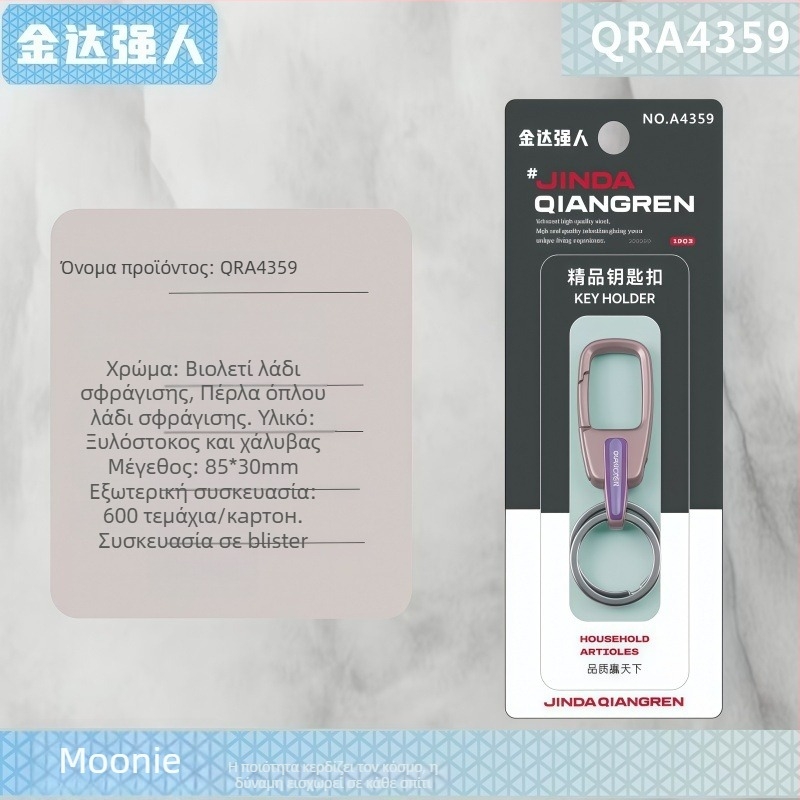 Κλειδοθήκη αυτοκινήτου Golden Strongman • Τιτάνιο κράμα • Μοντέρνο απλό στυλ • Για αυτοκίνητα και ηλεκτρικά οχήματα