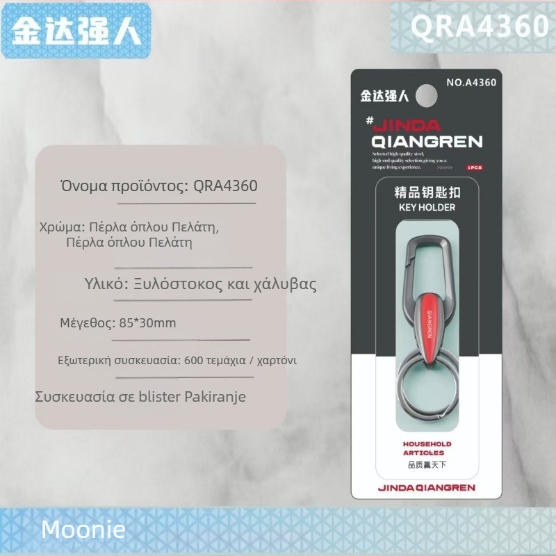 Κλειδοθήκη αυτοκινήτου Golden Strongman • Τιτάνιο κράμα • Μοντέρνο απλό στυλ • Για αυτοκίνητα και ηλεκτρικά οχήματα