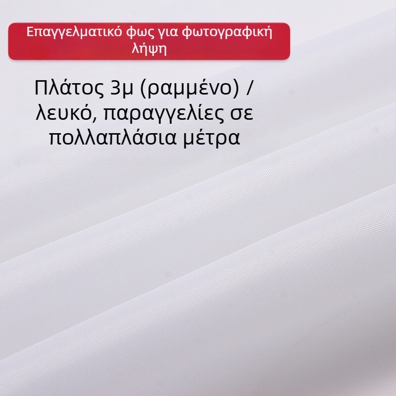 Φόντο φωτογράφισης από πολυεστερικό ύφασμα με διάχυση φωτός – διαφανές φόντο στούντιο