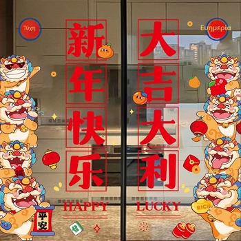 Seeing Ηλεκτροστατικά αυτοκόλλητα παραθύρου για το Έτος Φιδιού – Κινέζικο Νέο Έτος 2025, Ευτυχισμένο Νέο Έτος, Υλικό: ηλεκτροστατική μεμβράνη