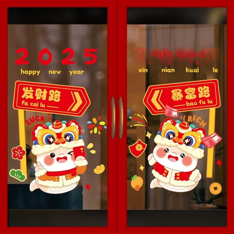 Seeing Ηλεκτροστατικά αυτοκόλλητα παραθύρου για το Έτος Φιδιού – Κινέζικο Νέο Έτος 2025, Ευτυχισμένο Νέο Έτος, Υλικό: ηλεκτροστατική μεμβράνη