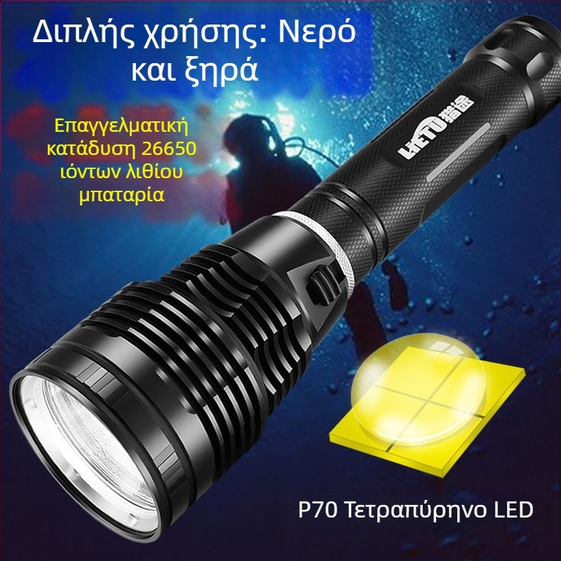 Φωτιστικό κατάδυσης - Αλουμινένιο κράμα - Μάρκα Hunting