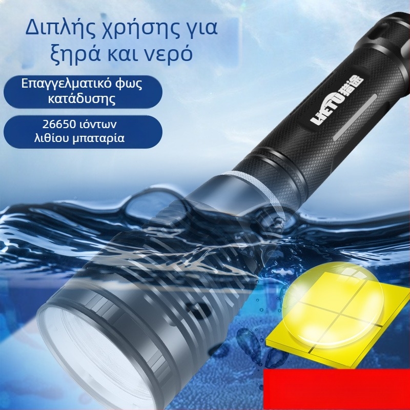 Φωτιστικό κατάδυσης - Αλουμινένιο κράμα - Μάρκα Hunting